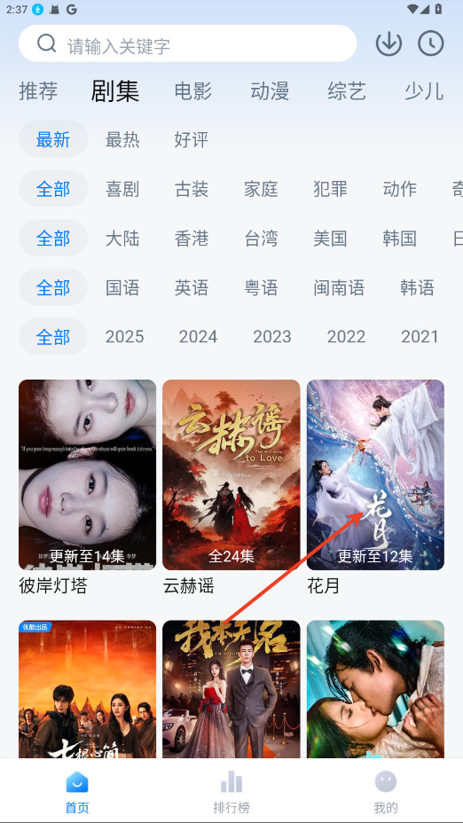 天空影视