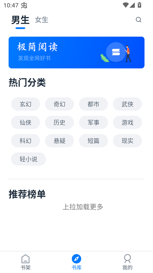 极简阅读安卓版截图1