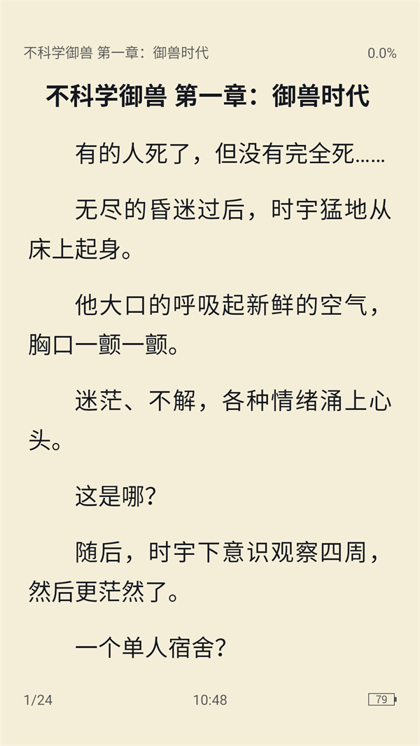 极简阅读安卓版截图3