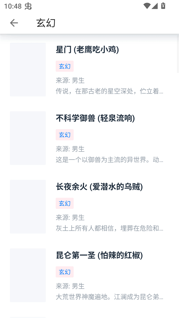 极简阅读安卓版截图4
