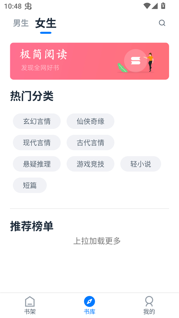 极简阅读安卓版截图2