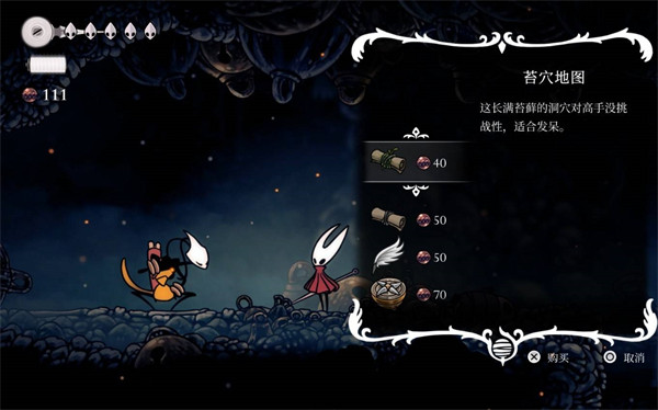 空洞骑士丝之歌手机版