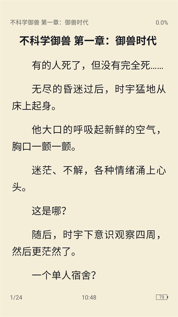 极简阅读安卓版