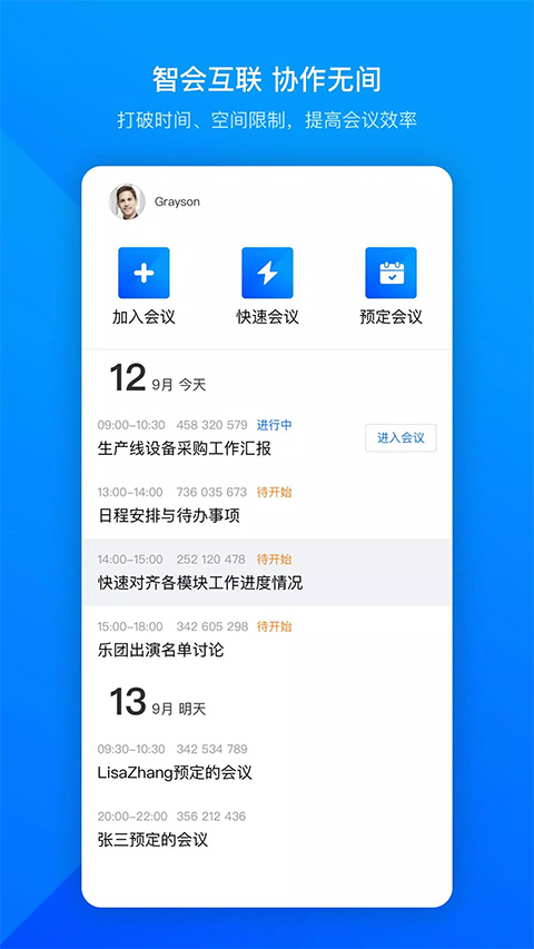 VooV截图1