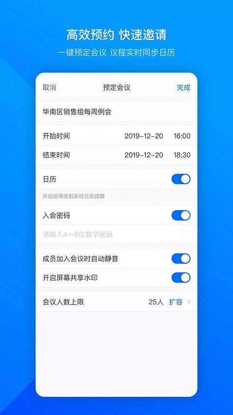 VooV截图3