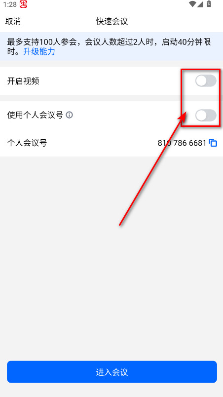 腾讯会议最新版本