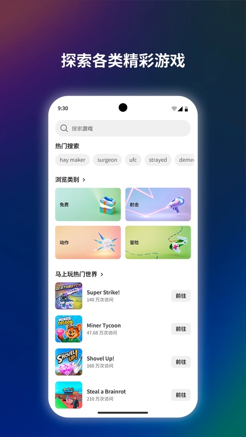 MetaHorizon截图1