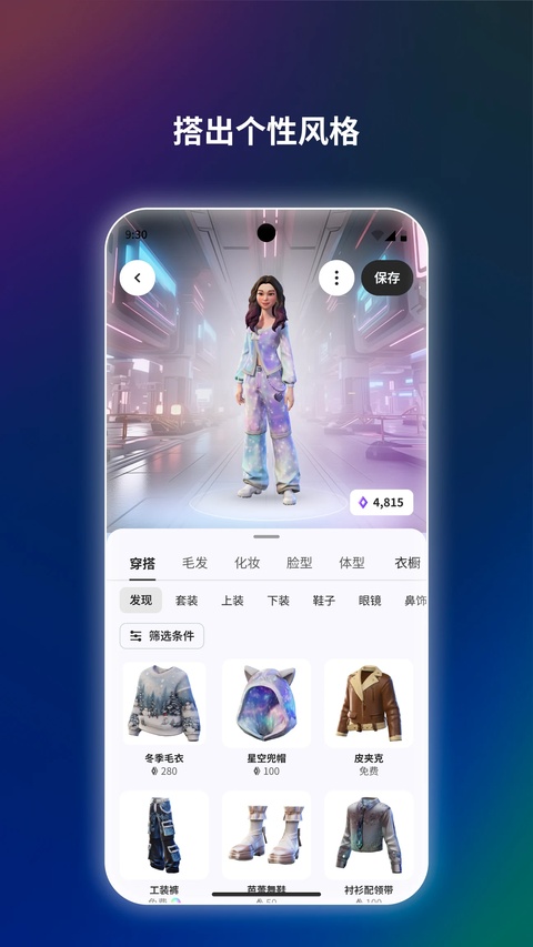 MetaHorizon截图2