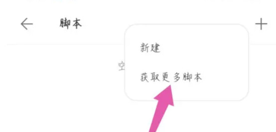 Via浏览器