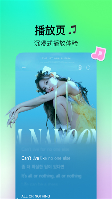 波点音乐手机版截图4