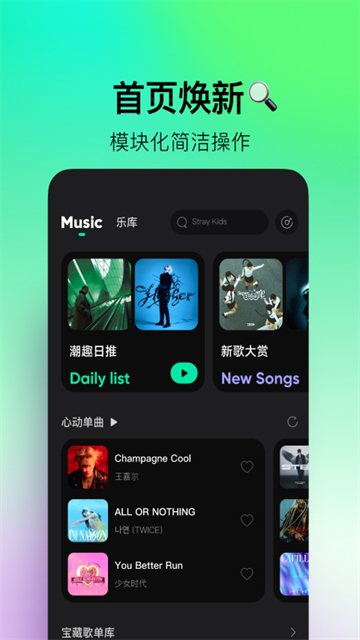 波点音乐手机版截图3