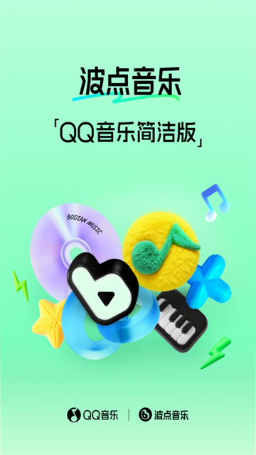 波点音乐手机版截图1