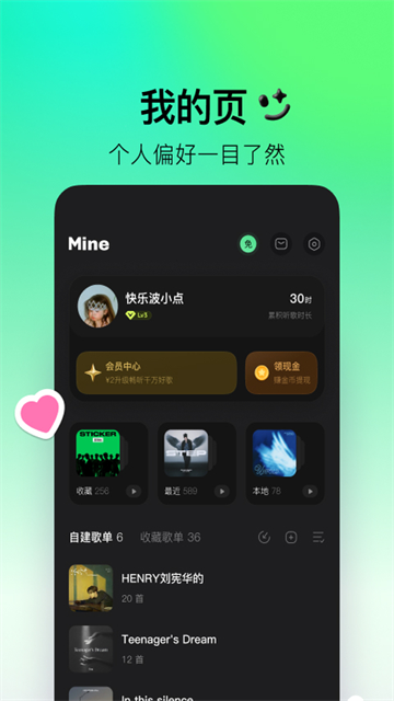 波点音乐手机版截图2