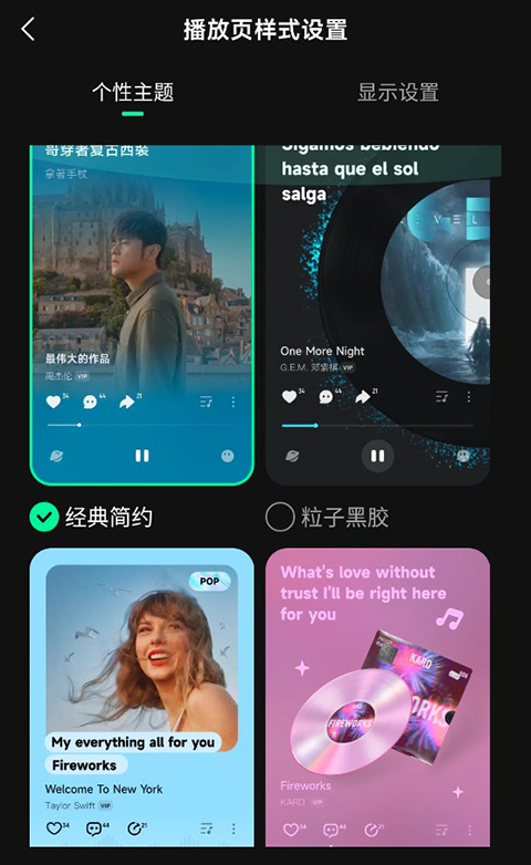 波点音乐手机版