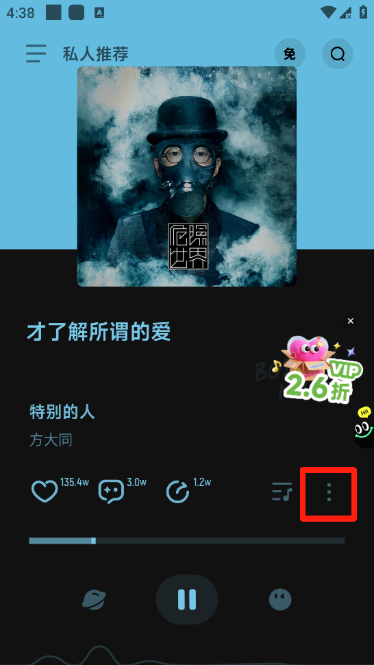 波点音乐手机版