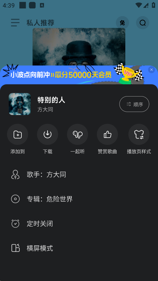 波点音乐手机版