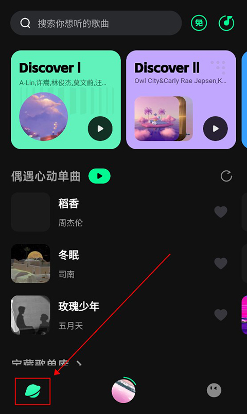 波点音乐手机版