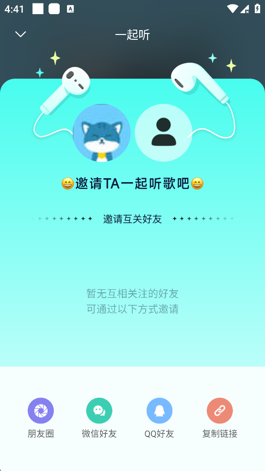 波点音乐手机版